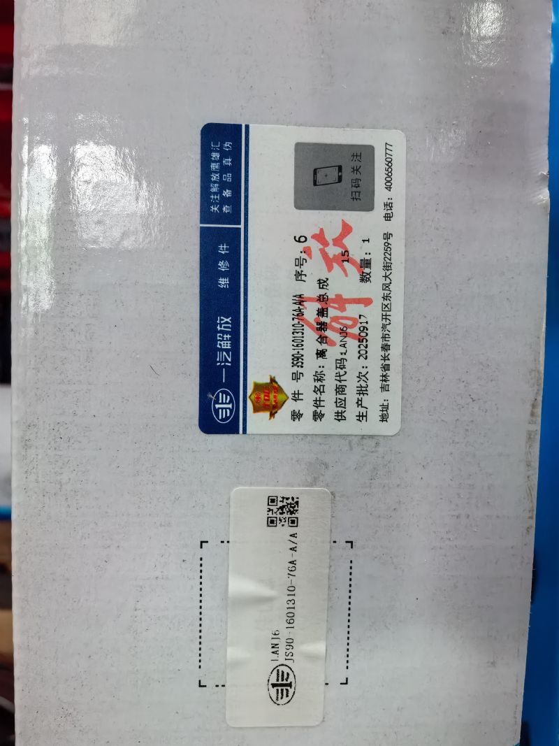 离合器盖总成 JS90-1601310-76A-A/A