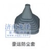 豪運防塵套