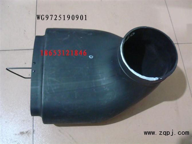 WG9725190904,进气道下节,济南慧诚重汽配件销售中心