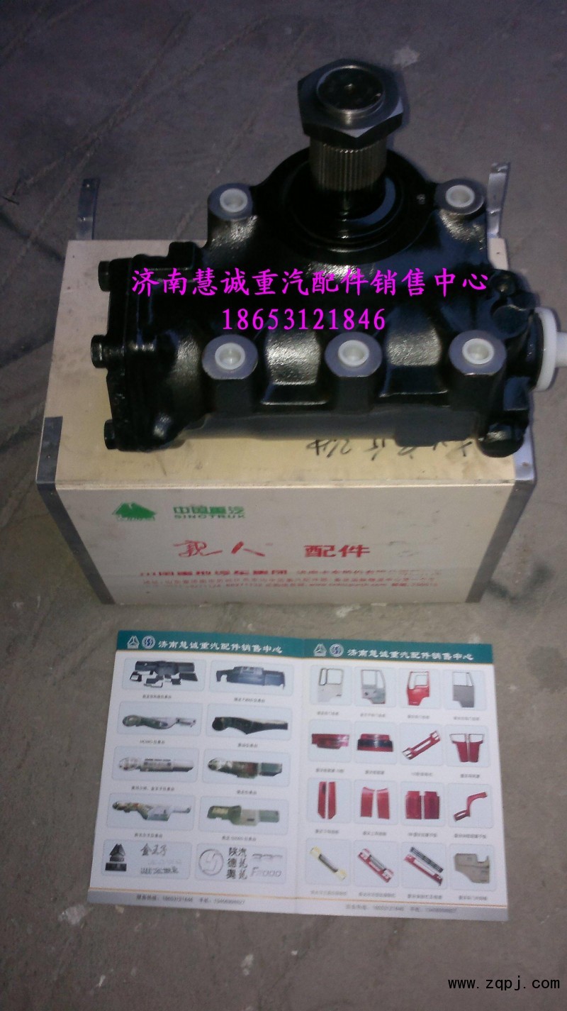 WG9725478228\1,方向机 转向器,济南慧诚重汽配件销售中心