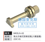 轮胎螺栓23*145