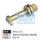 轮胎螺栓22.5*145