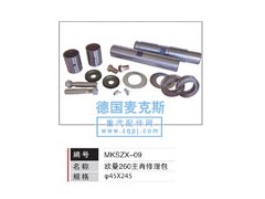 MKSZX-09,欧曼250主肖修理包,德国麦克斯国际发展有限公司