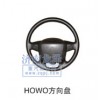 方向盤(pán)HOWO