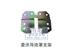 ,导流罩支架,山东弗壳润滑科技有限公司