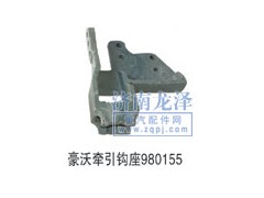 980155,牵引钩座,山东弗壳润滑科技有限公司