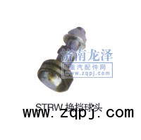 換擋球頭STRW/