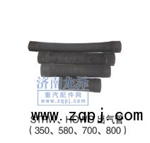 STRW、HOWO出水管（350、580、700、800）/350、580、700、800