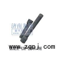 德龍空氣出氣管長/短/
