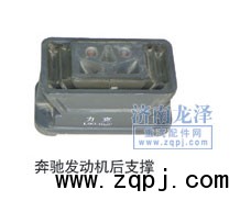 奔馳發動機后支撐/