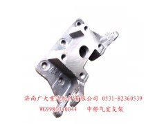 WG9981340044,中桥气室支架,济南鑫巨鼎汽车配件有限公司