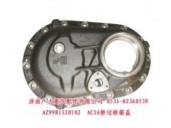 AZ9981320102,AC16桥过桥箱盖,济南鑫巨鼎汽车配件有限公司
