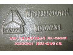 AZ9232520010,豪沃6X4前簧后支架,济南鑫巨鼎汽车配件有限公司