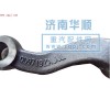 08款拉桿臂AZ9731480046批量銷售價(jià)格優(yōu)惠42元