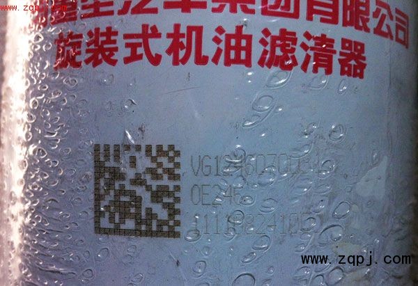 D12机油滤清器销售价格47元VG1246070031图3
