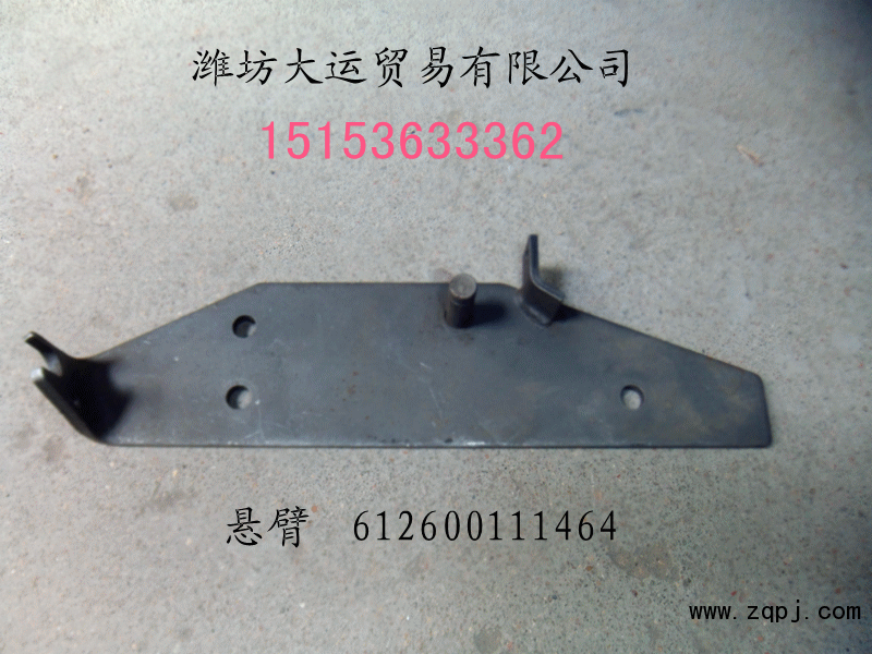 供应悬臂总成612600111464