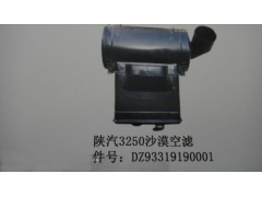 DZ93319190001,陕汽3250沙漠空滤,济南市铭卡汽车配件配件厂