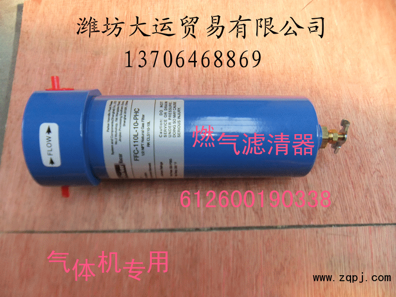 燃气滤清器612600190338