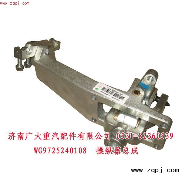 操縱器總成WG9725240108 價格130元/WG9725240108