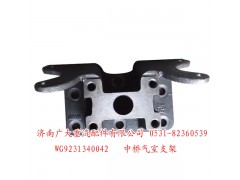 WG9231340042,中桥气室支架,济南鑫巨鼎汽车配件有限公司