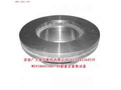 WG9100443001,09款豪沃前制动盘,济南鑫巨鼎汽车配件有限公司