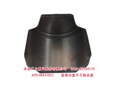 WG9100443023,前制动器半月轴承座,济南鑫巨鼎汽车配件有限公司