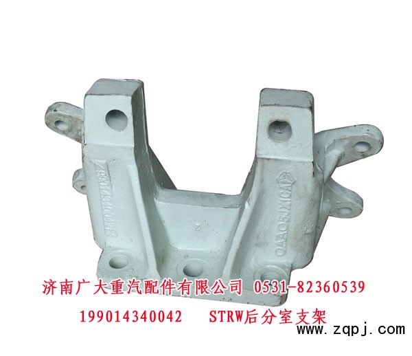 STRW后分室支架199014340042優(yōu)惠價140元/199014340042