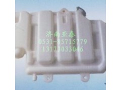 WG9125530625,金王子膨胀水箱,济南市铭卡汽车配件配件厂