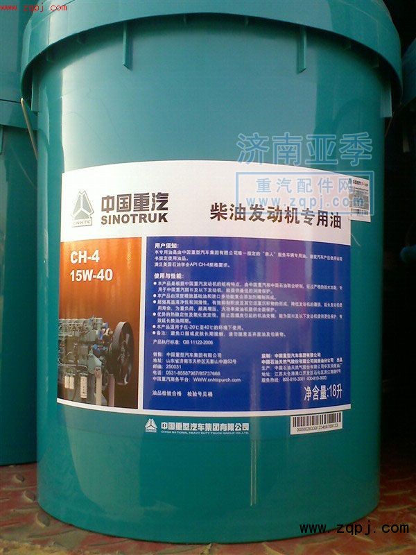 0,重汽亲人机油,济南亚季商贸责任有限公司 