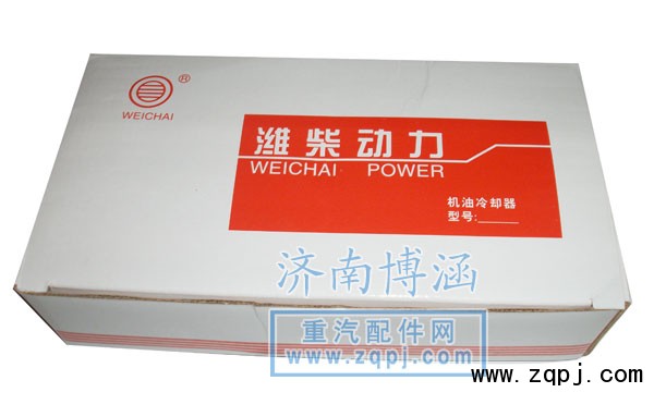 61500010334,机油冷却器,济南博涵汽配有限公司
