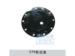 199112340001,轮边盖,济南盛康汽车配件有限公司