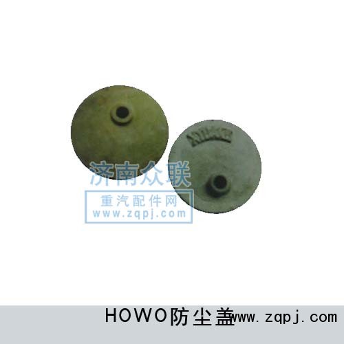 轉向節(jié)防塵蓋AZ9100413070/AZ9100413070