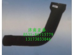 0090,HOWO出气管,济南市铭卡汽车配件配件厂