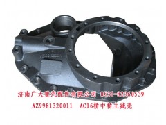 AZ9981320011,,济南鑫巨鼎汽车配件有限公司