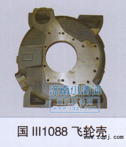 国III1088飞轮壳图1
