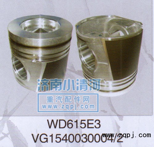 VG1540030004/2,WD615E3活塞,济南小清河汽配有限责任公司