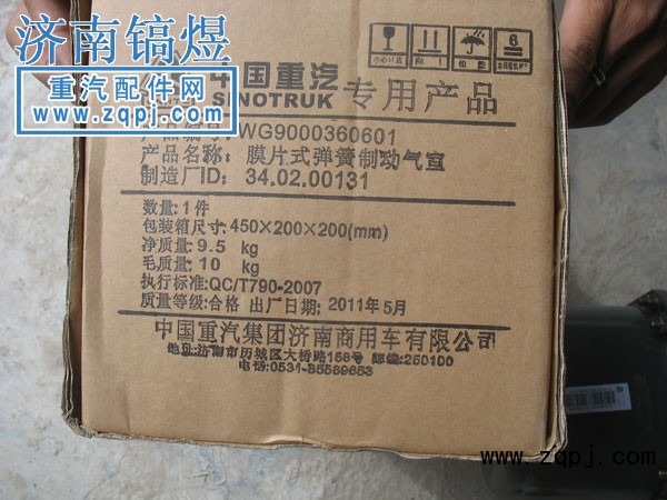 WG9000360601,后分室泵,济南佑丰经贸有限公司（原镐煜）