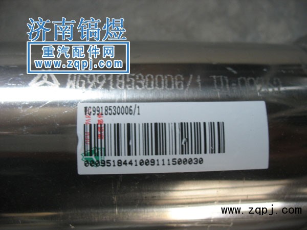 中冷管WG9918530006价格60元图3