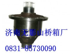 AZ9981320021,差速器壳,一路欢歌(山东)汽车配件有限公司