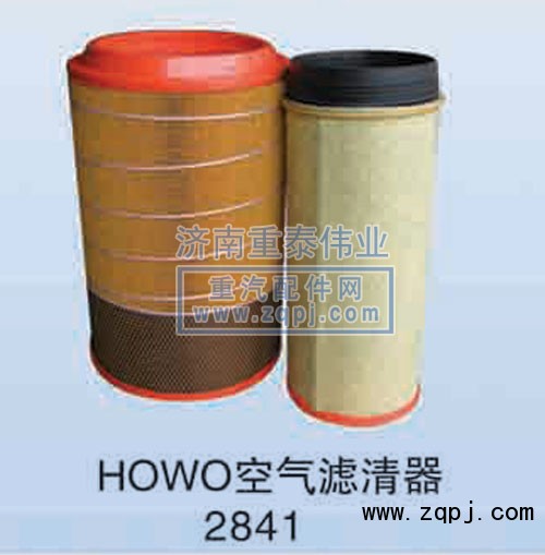 ,HOWO空气滤清器,济南重泰伟业汽车配件销售有限公司