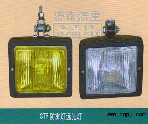 ,STR防雾灯远光灯,山东豪曼汽车配件有限公司