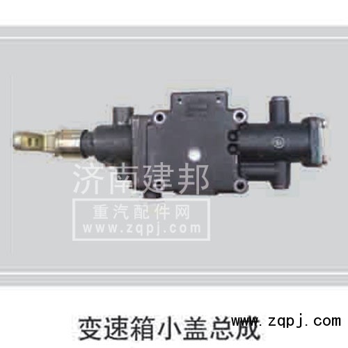 ,变速箱小盖总成,济南鑫建邦经贸有限公司