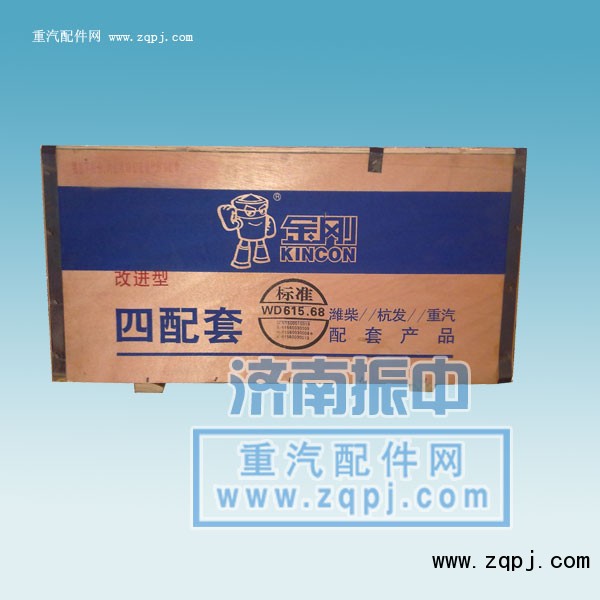 WD615.68四配套,四配套,济南振中重汽经贸有限公司
