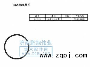 ,轴用钢丝挡圈（Washer）,济南鹏旭伟业重汽配件销售公司