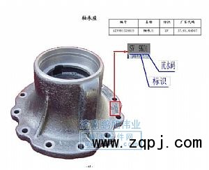 ,轴承座（Bearing Seat）,济南鹏旭伟业重汽配件销售公司
