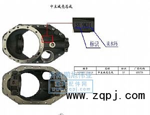 ,中主减壳总成（Housing of Lst rearaxle driver）,济南鹏旭伟业重汽配件销售公司