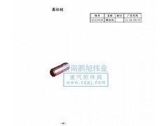 ,圆柱销（Roll pin）,济南鹏旭伟业重汽配件销售公司