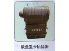 ,油滤器,济南冠洲重汽配件