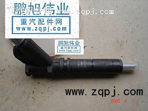 VG1557080012,09款国三EGR喷油器（ EGR Nozzle holder）,济南鹏旭伟业重汽配件销售公司