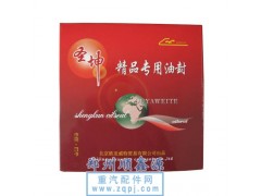 ,精品专用油封（圣坤牌）,郑州卡夫曼汽车配件销售有限公司